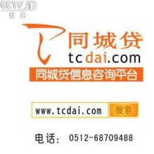 淄博同城貸廣告位火熱招商，溫州網(wǎng)頁(yè)設(shè)計(jì)助力企業(yè)高效推廣